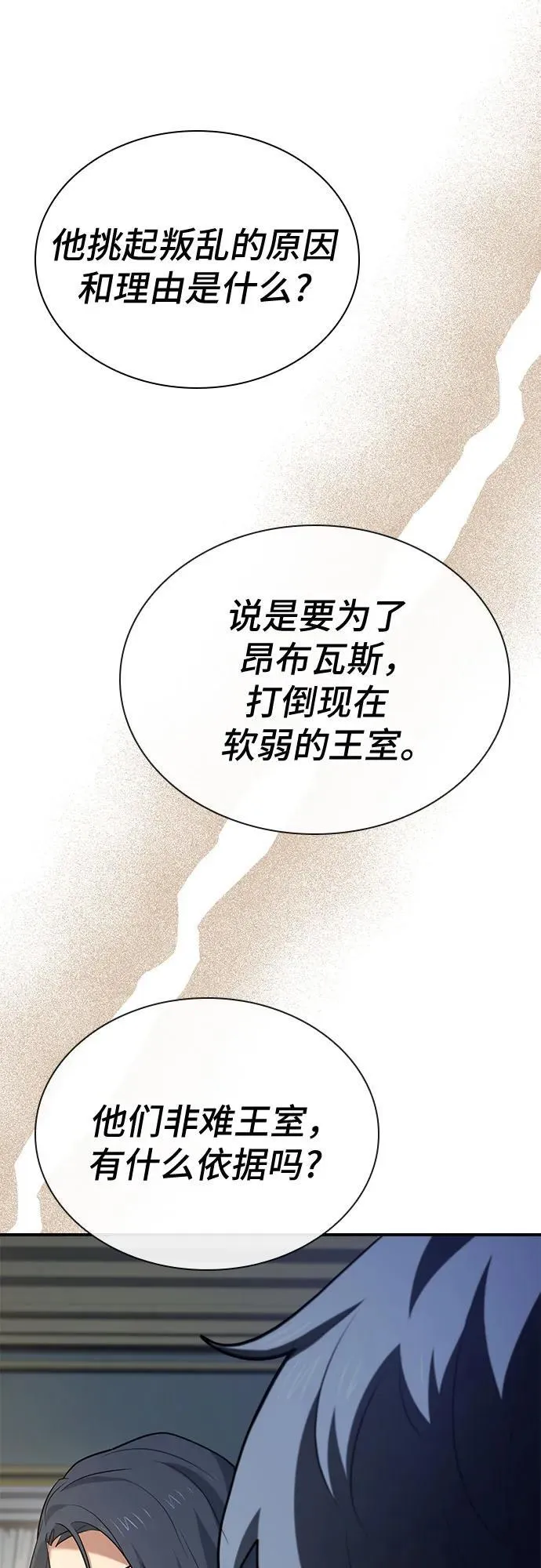 第53话 第63页