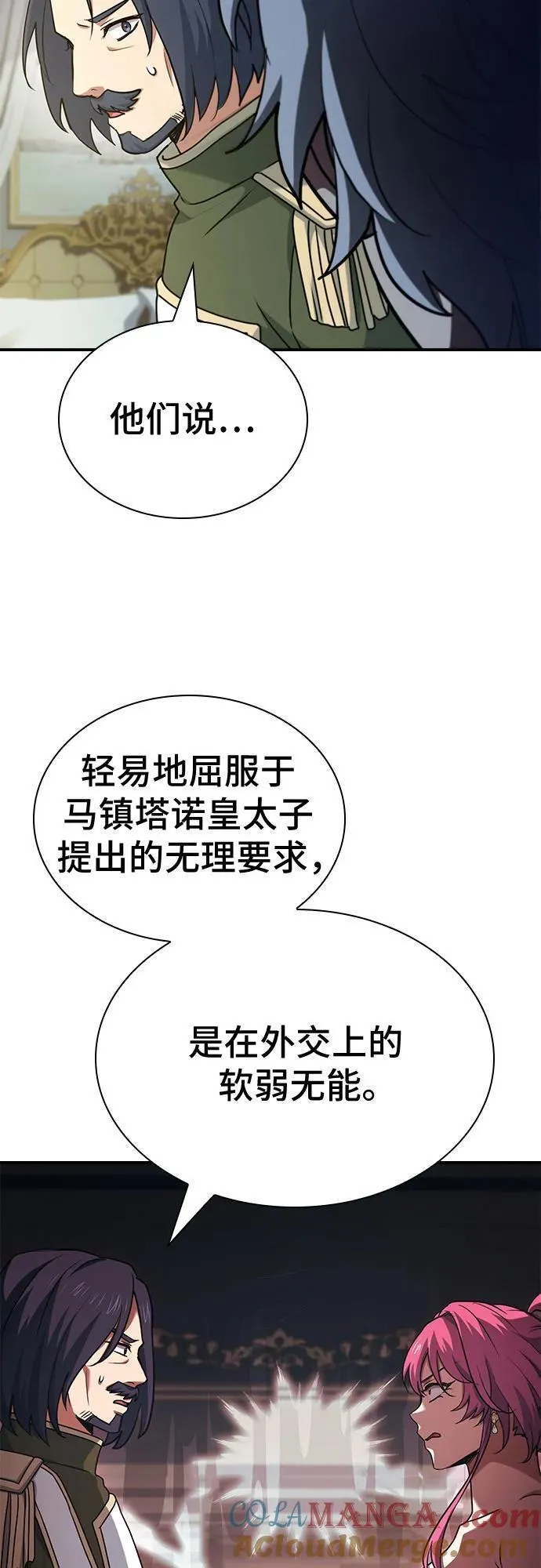 第53话 第64页