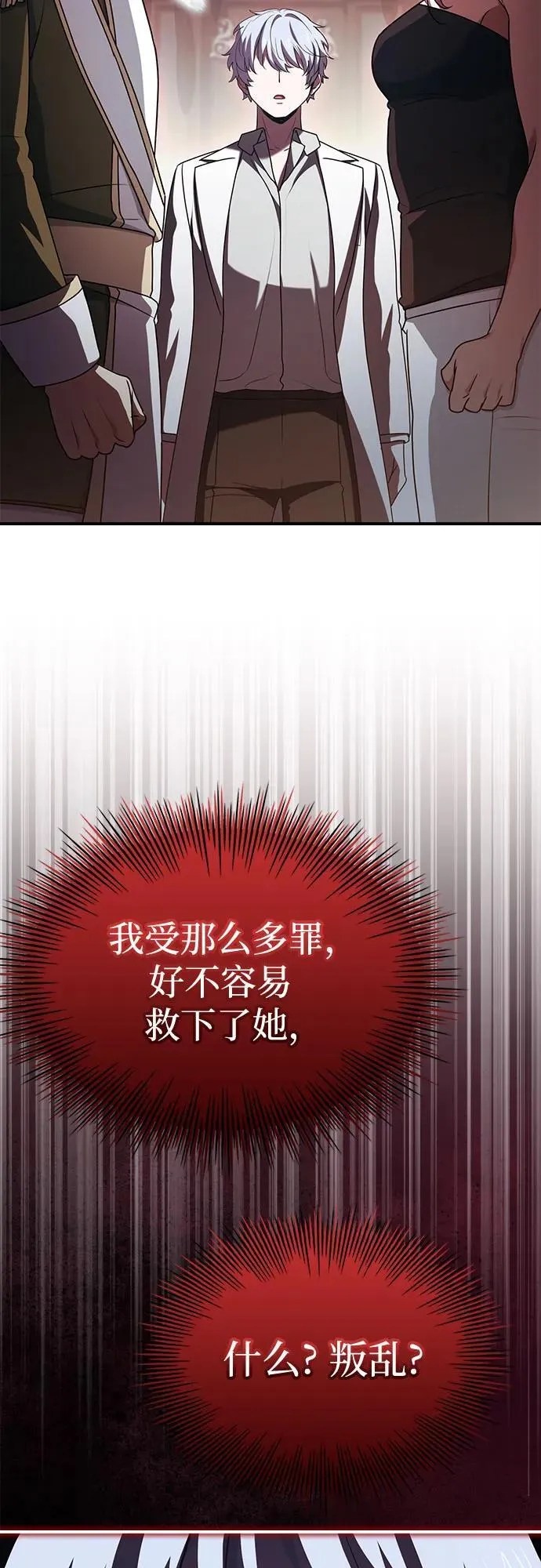 第53话 第65页