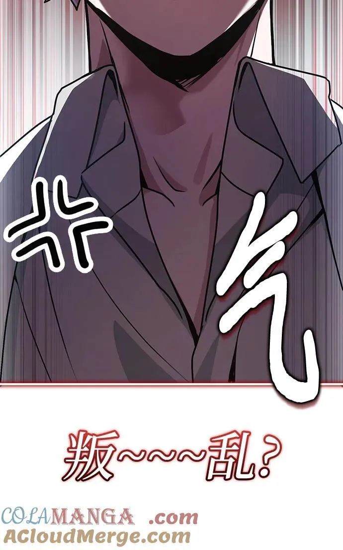 第53话 第67页