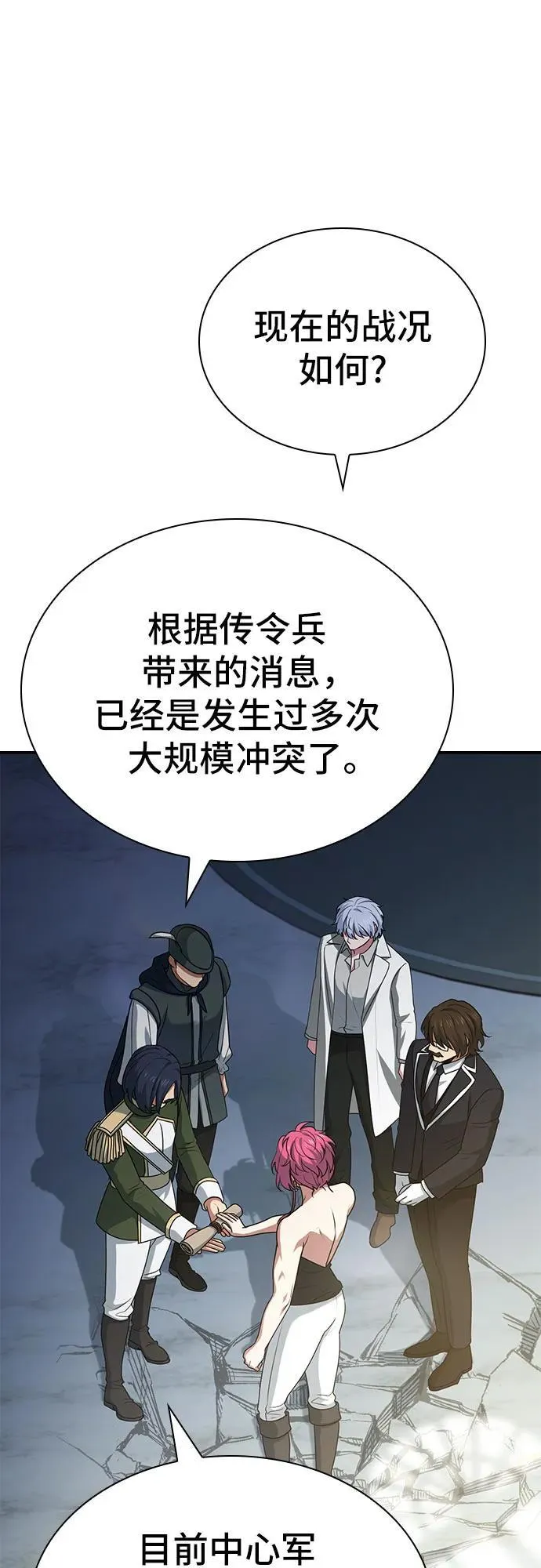第53话 第68页