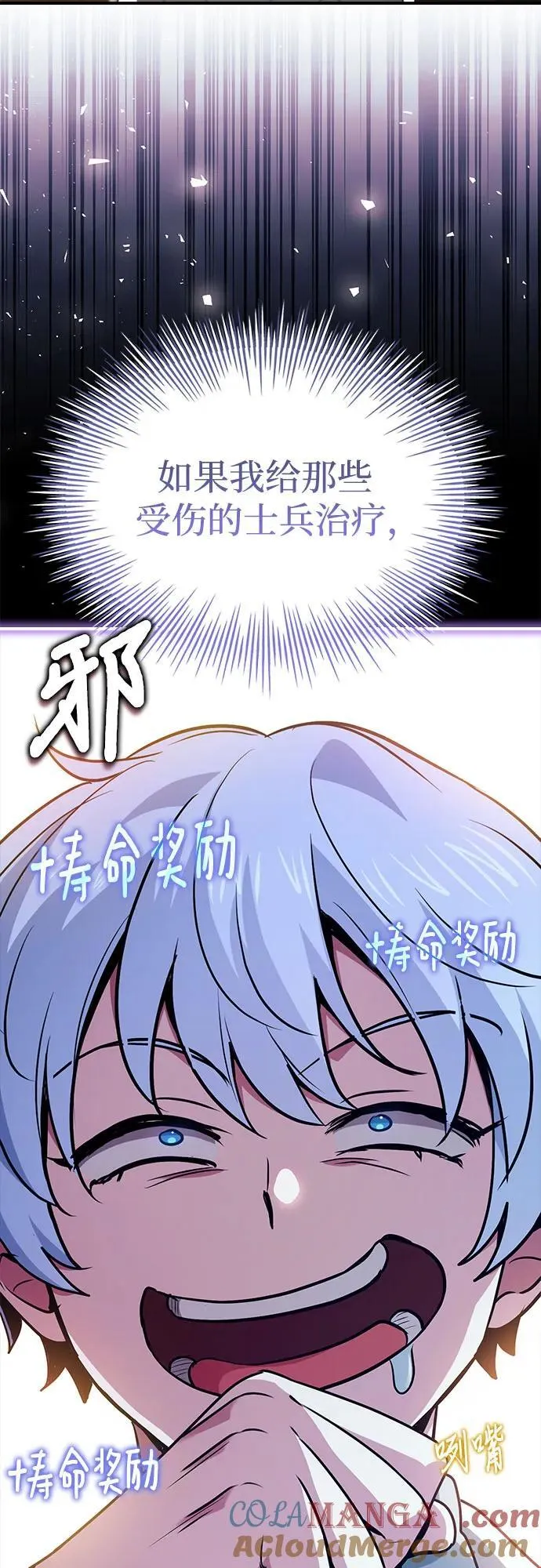 第53话 第70页
