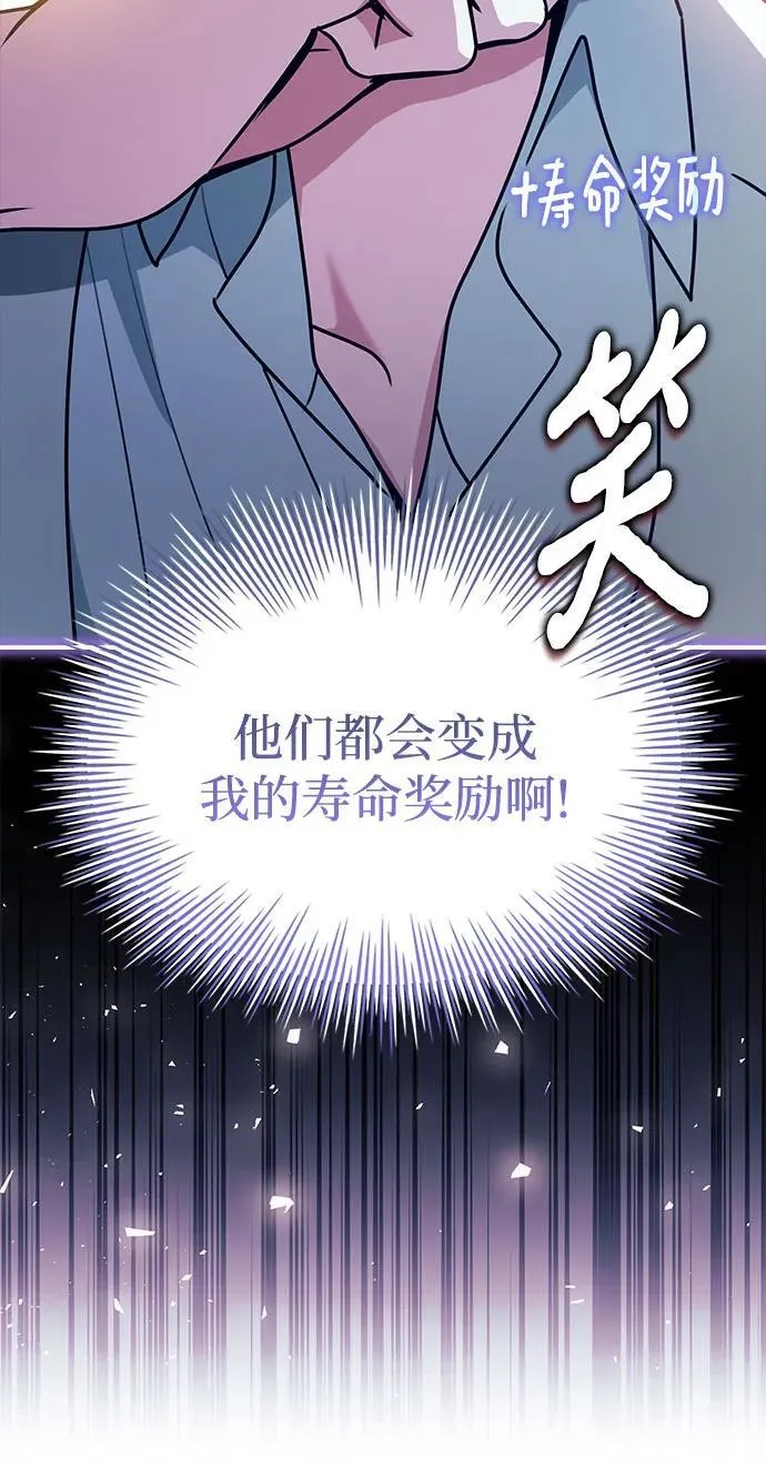 第53话 第71页