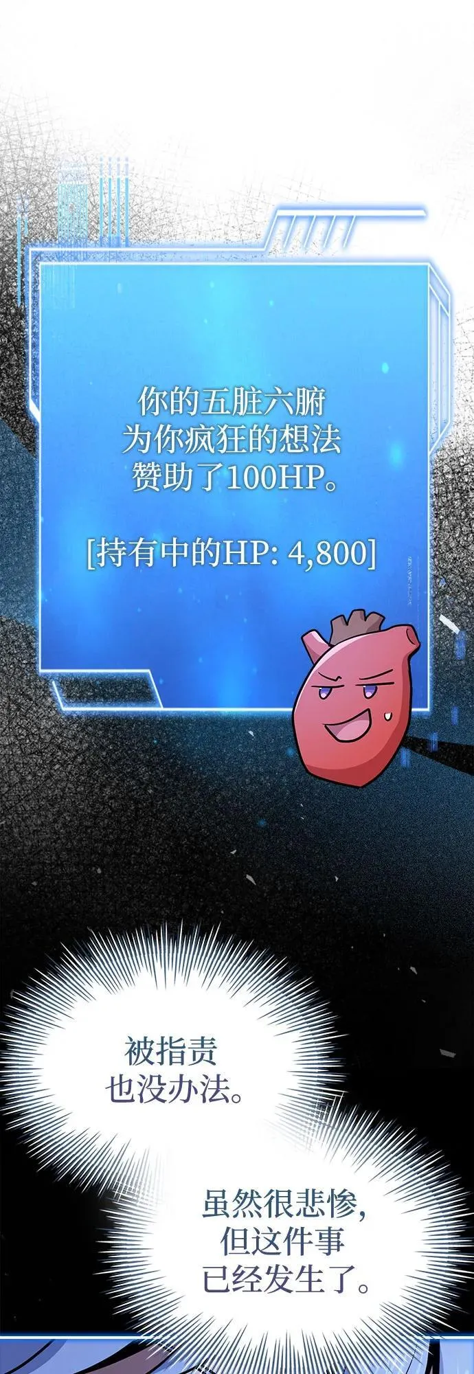 第53话 第72页