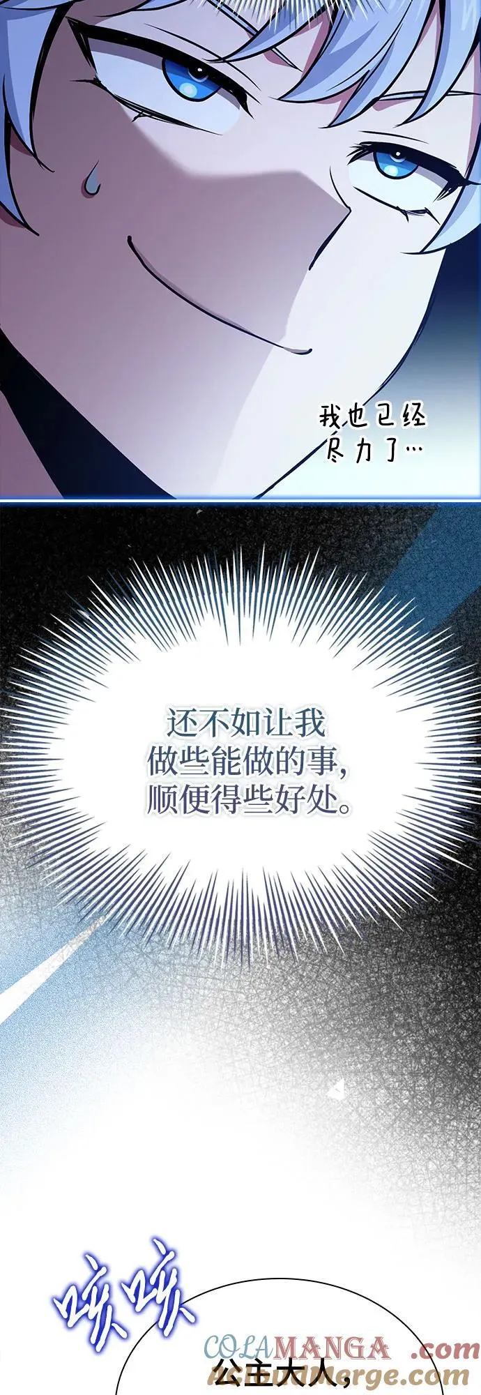 第53话 第73页