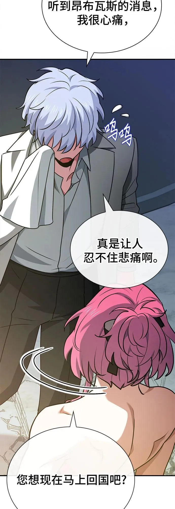 第53话 第74页