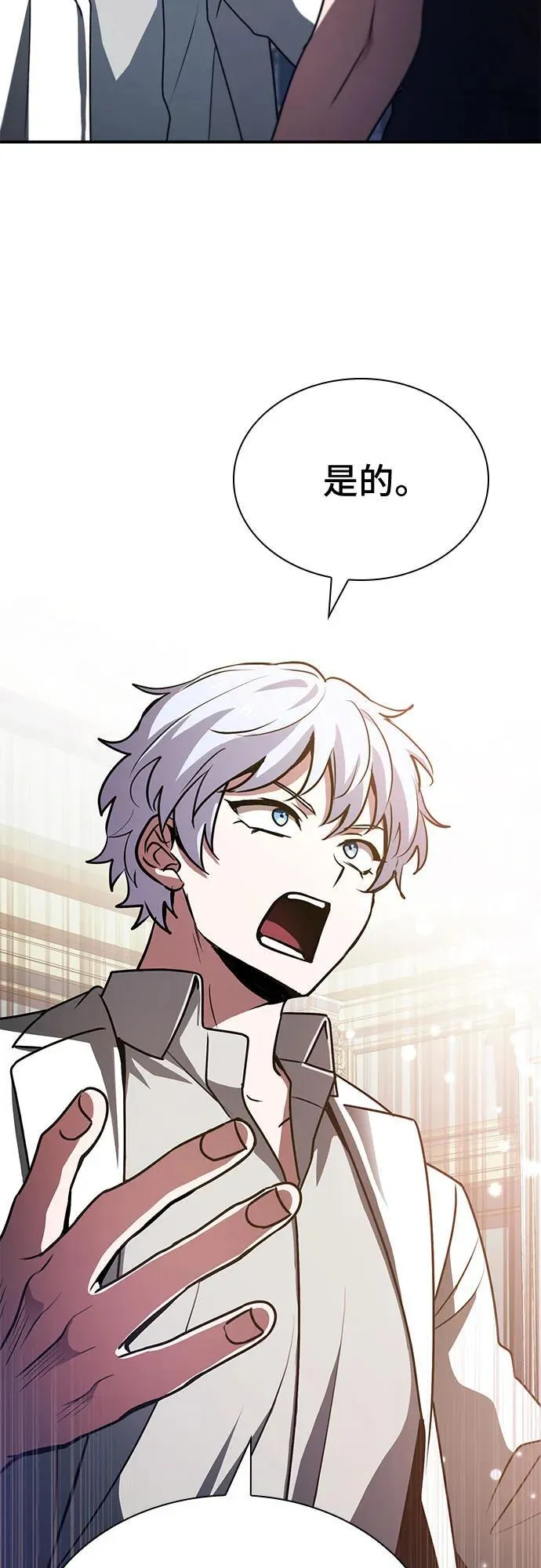 第53话 第77页