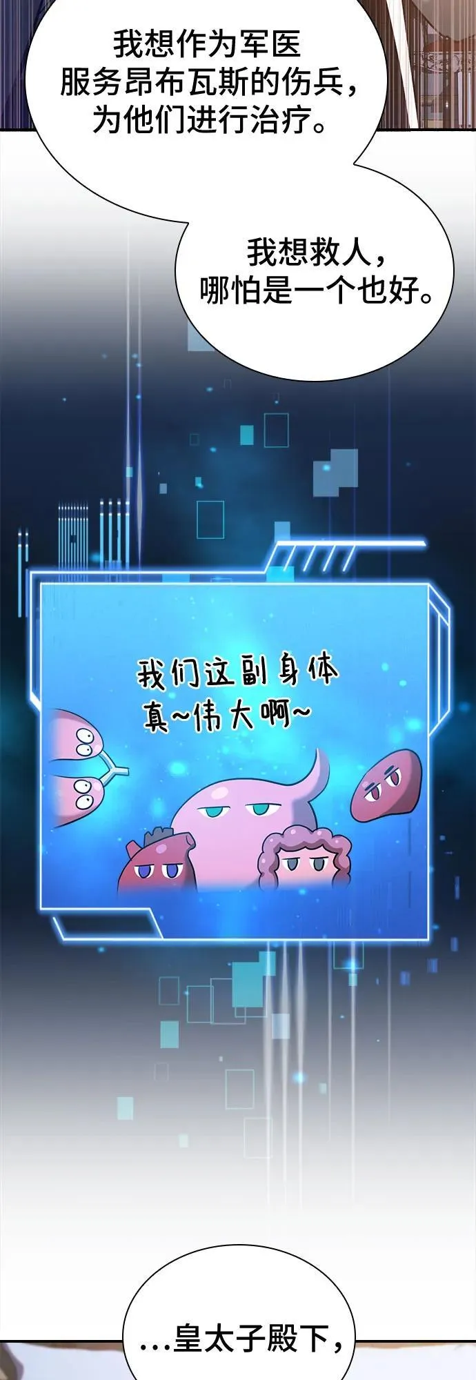 第53话 第78页