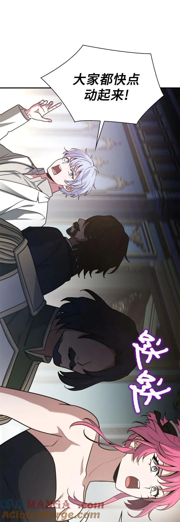 第53话 第82页