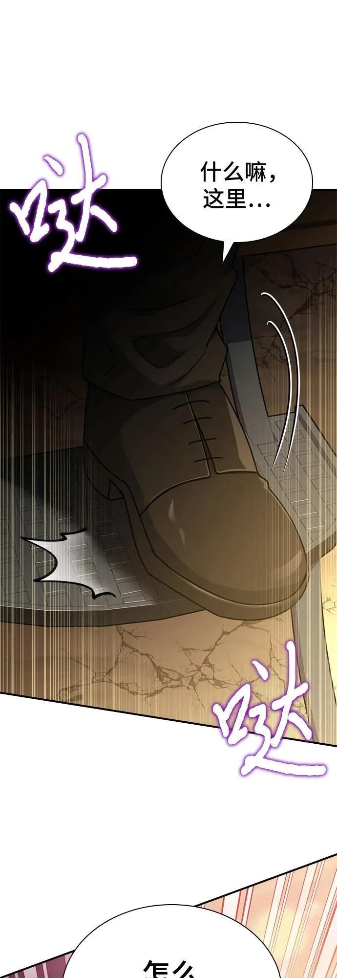 第53话 第87页