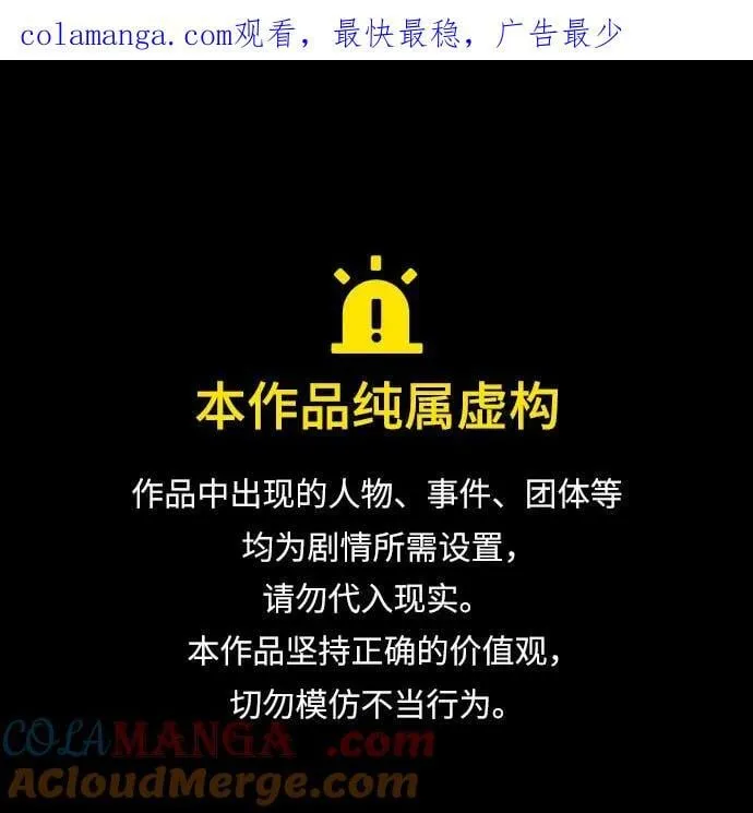 第52话 第1页
