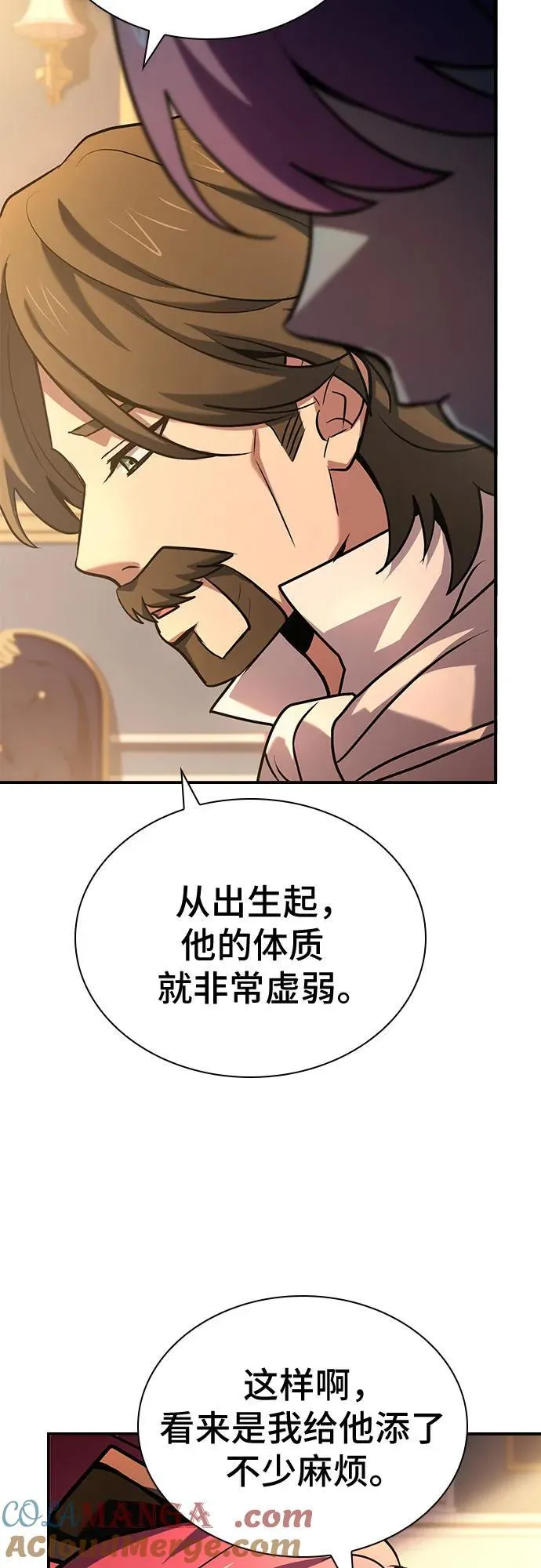 第52话 第7页