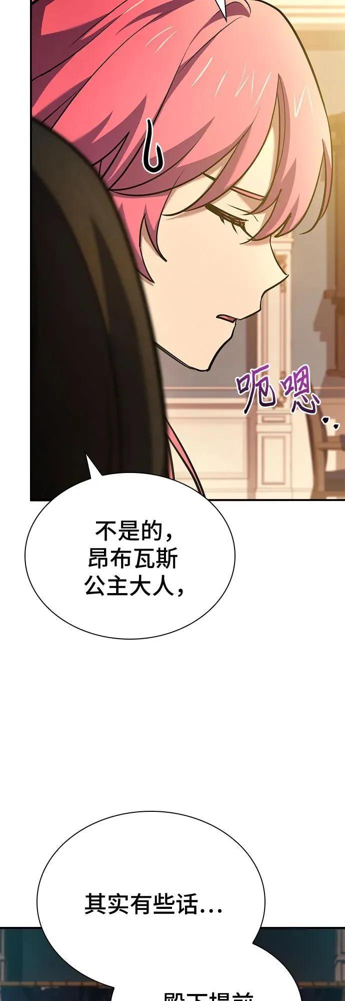 第52话 第8页