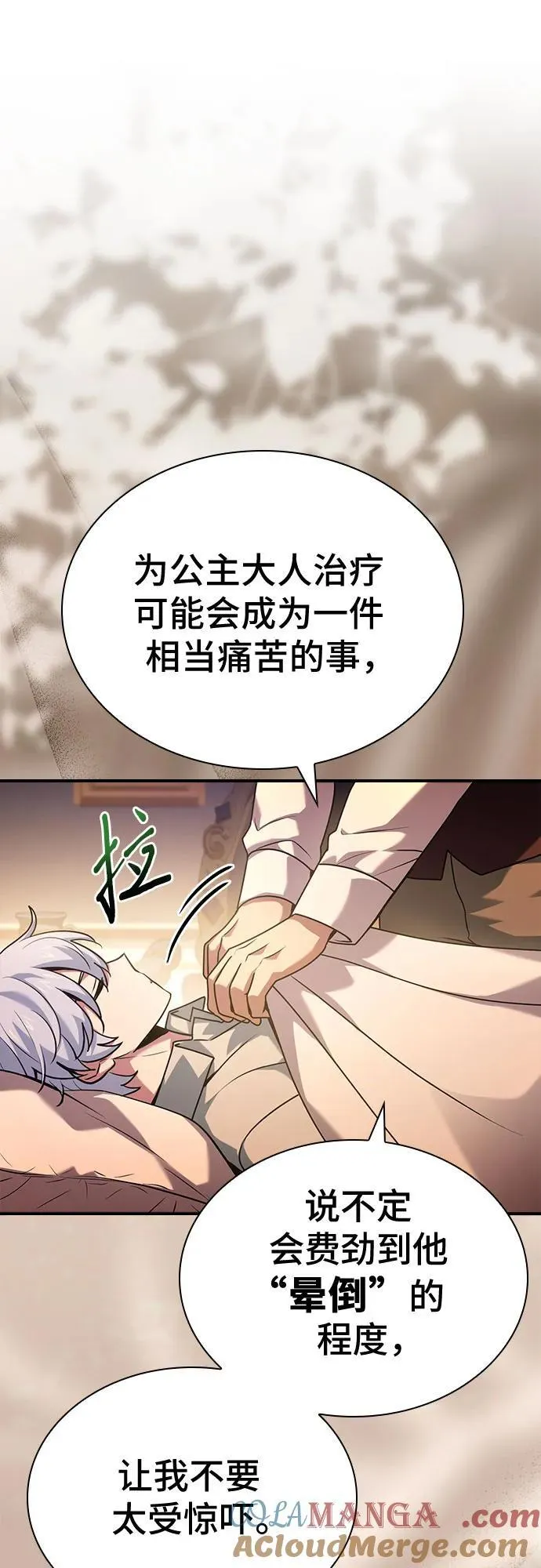 第52话 第10页
