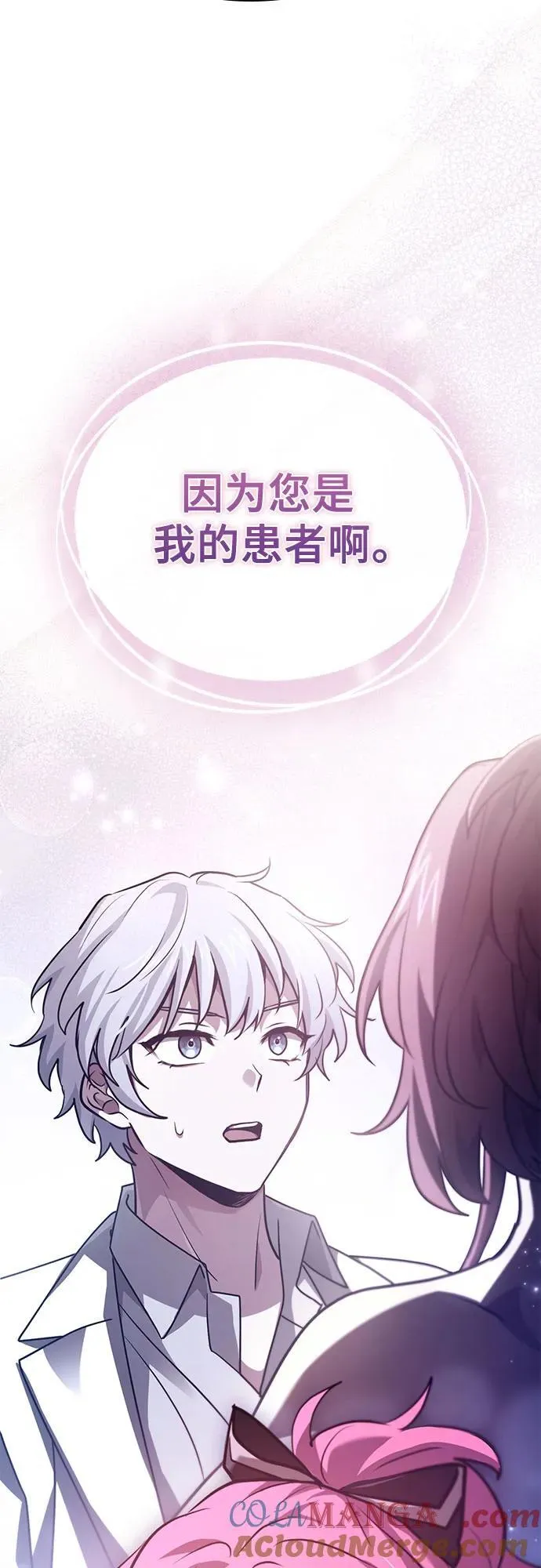 第52话 第13页