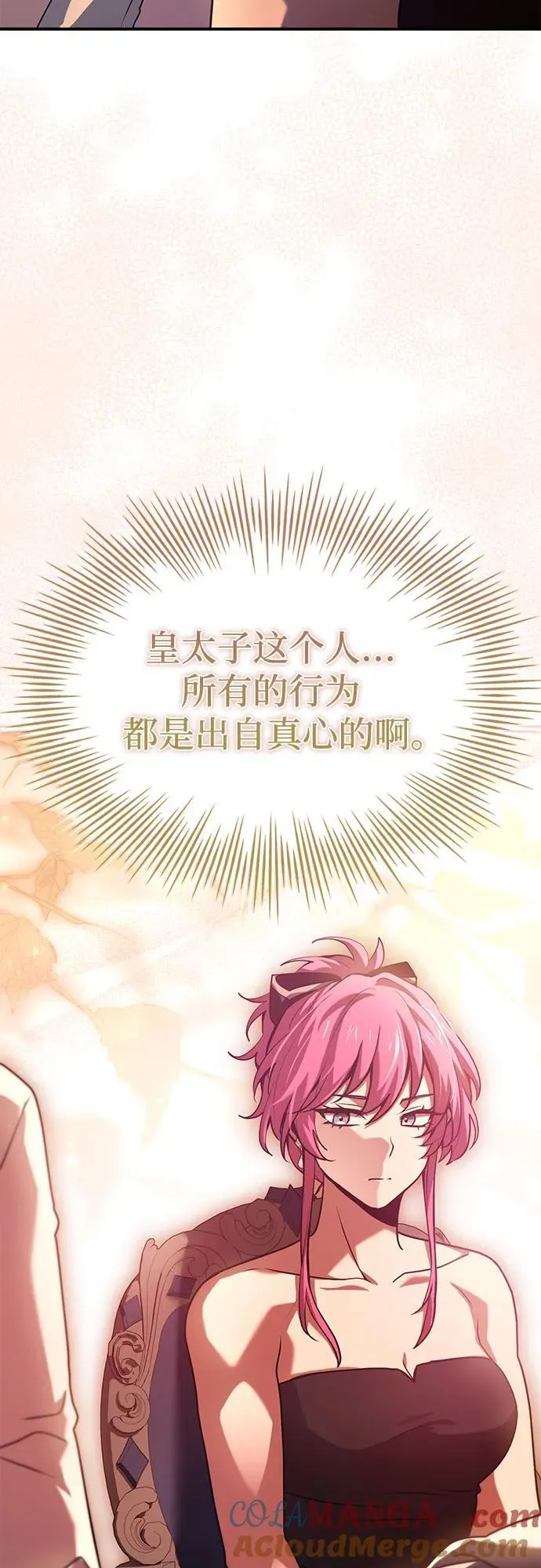 第52话 第16页