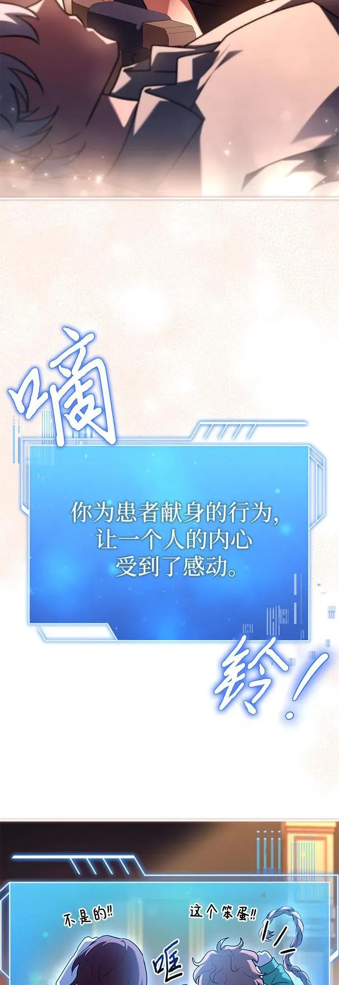 第52话 第17页