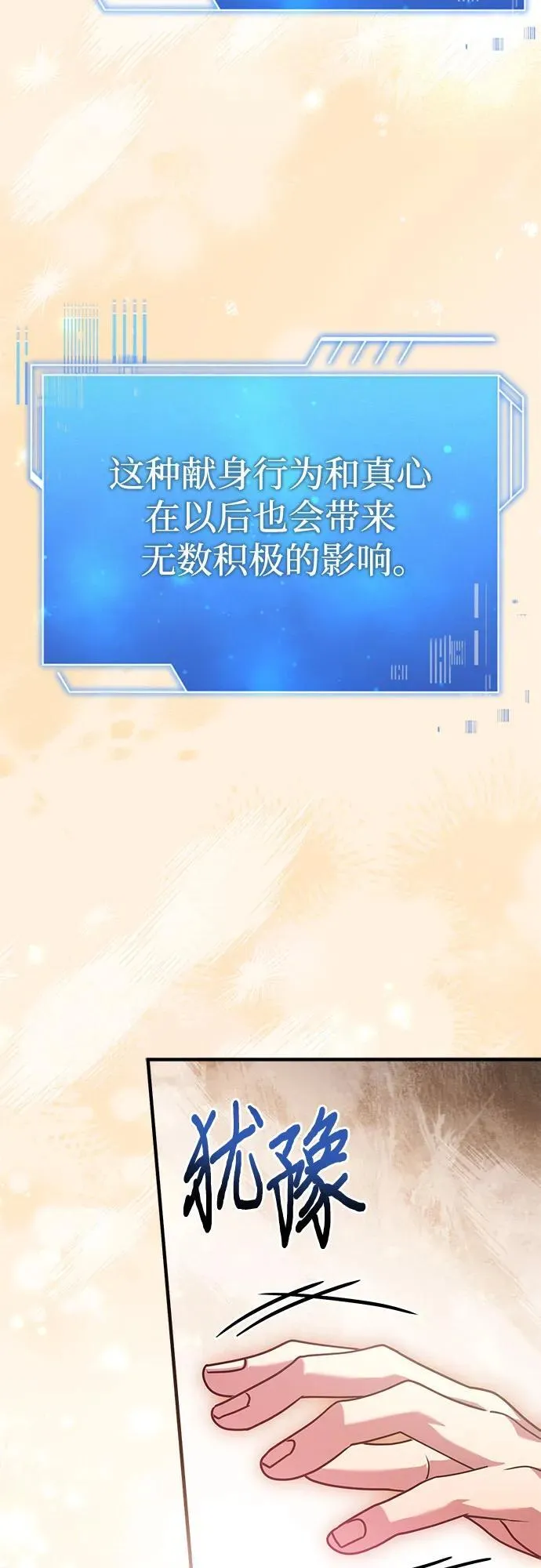 第52话 第20页