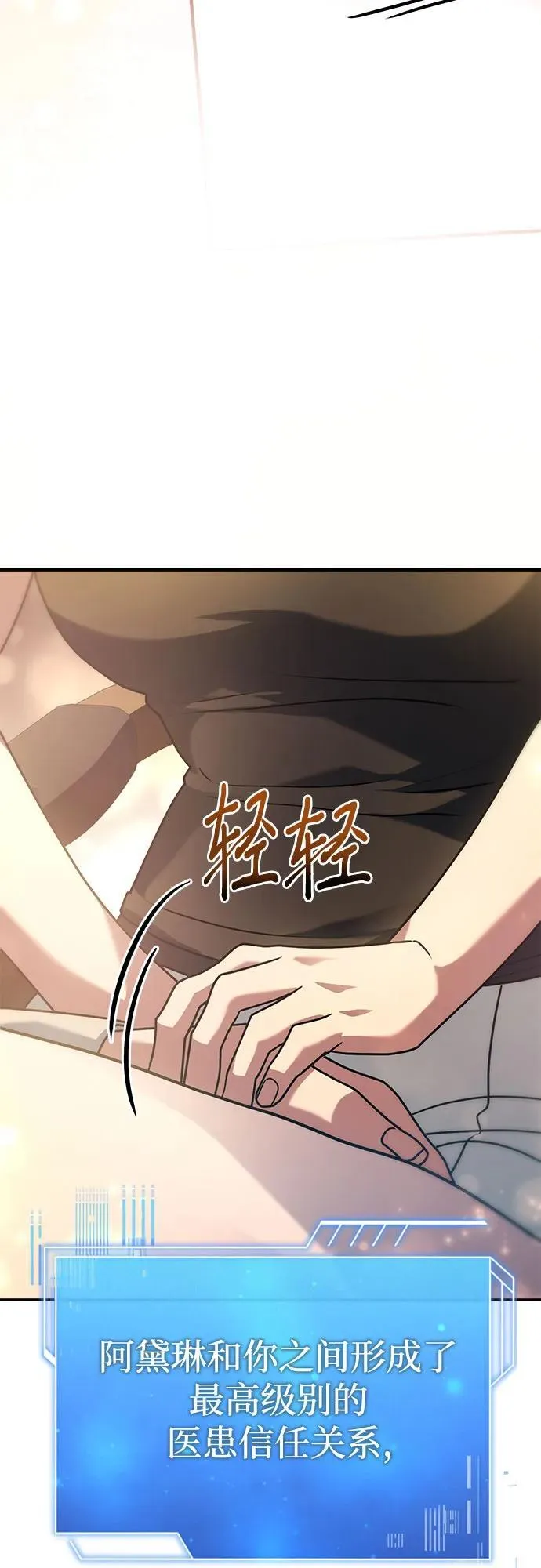 第52话 第21页
