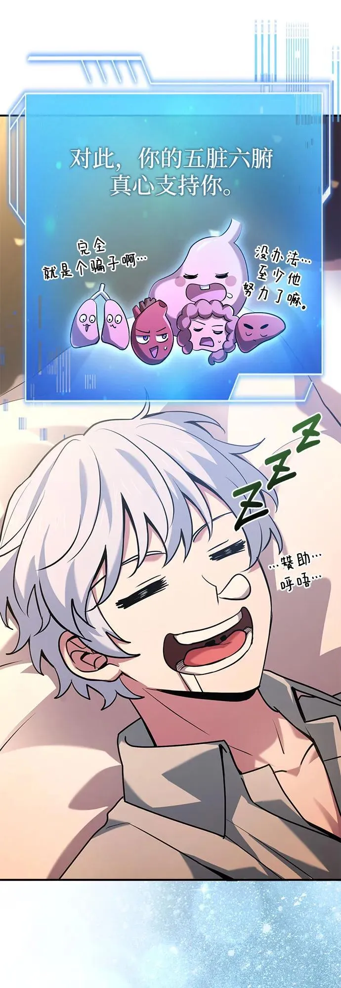 第52话 第24页