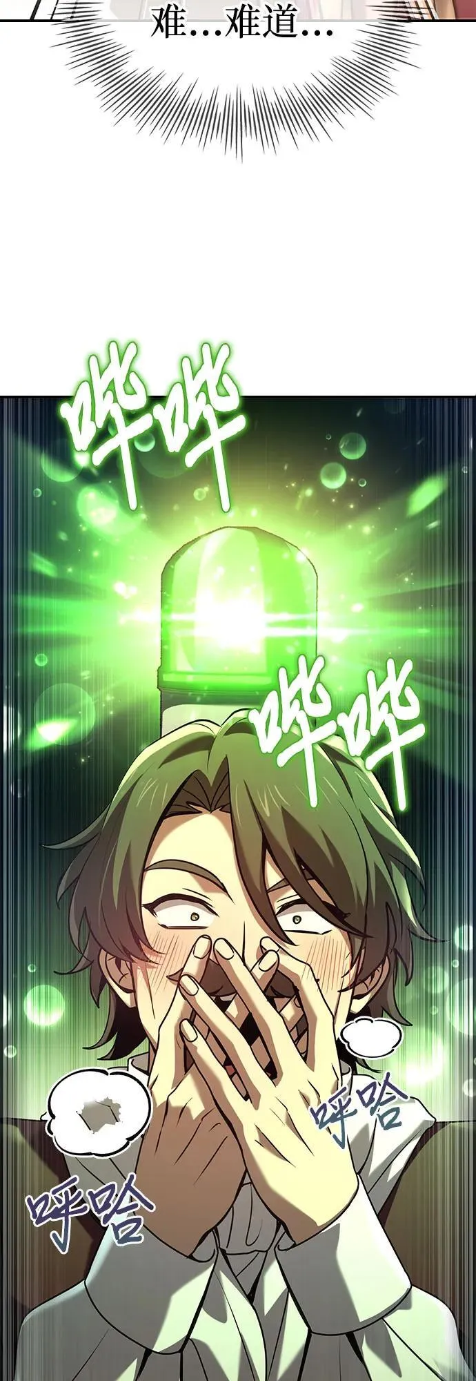 第52话 第27页