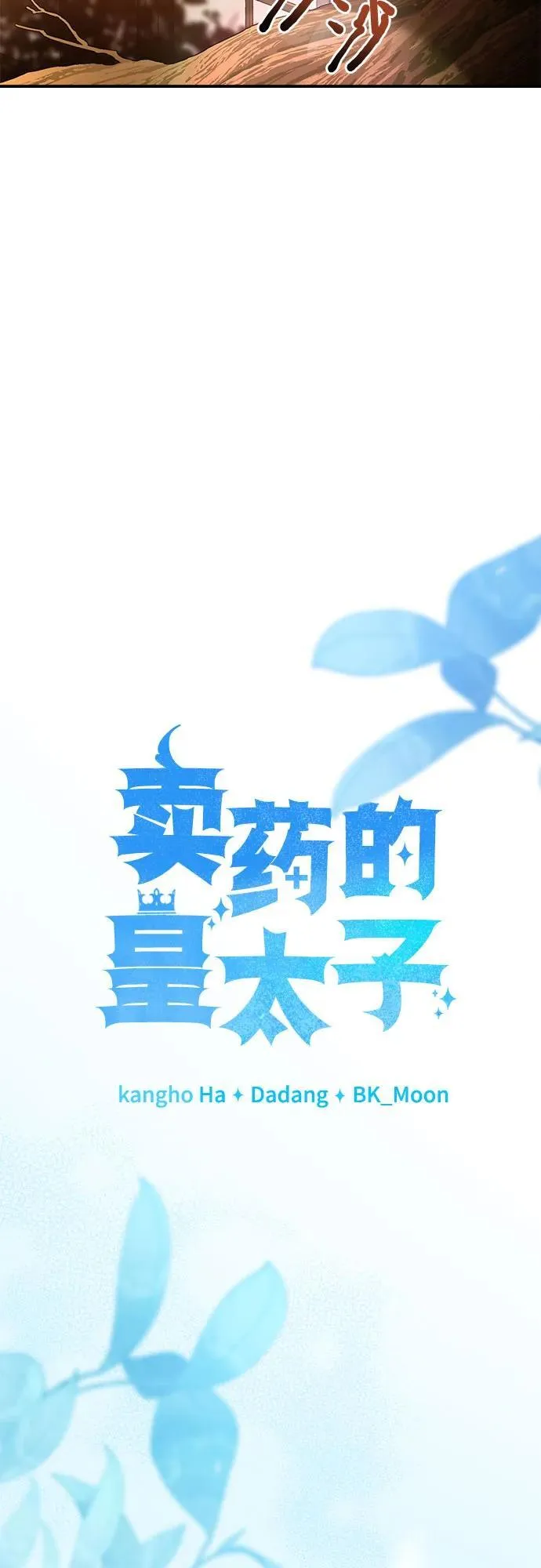 第52话 第30页