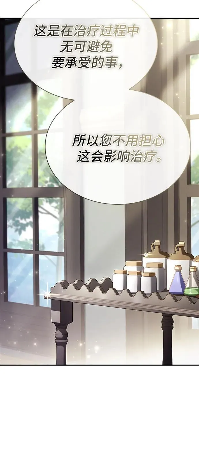 第52话 第38页