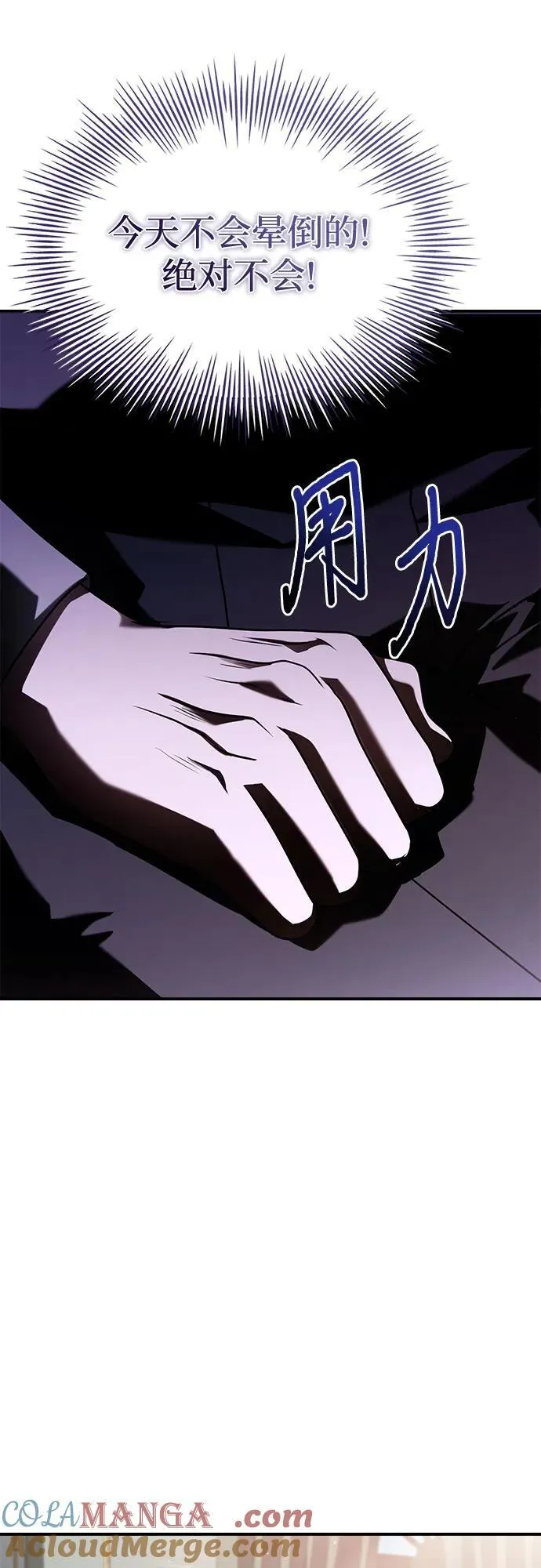 第52话 第40页
