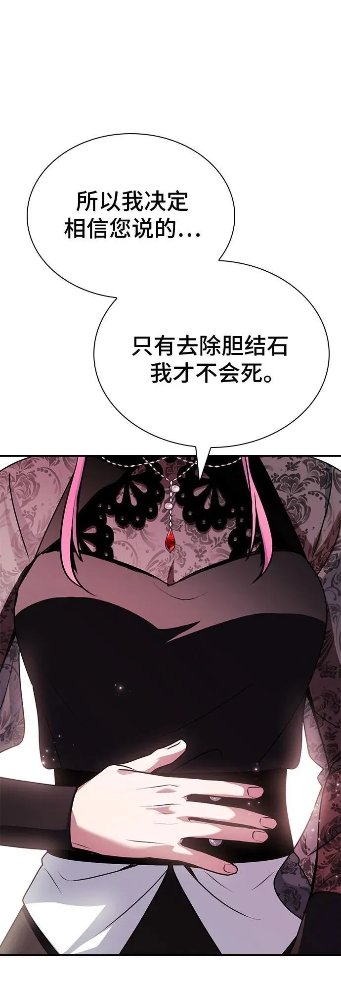 第52话 第44页