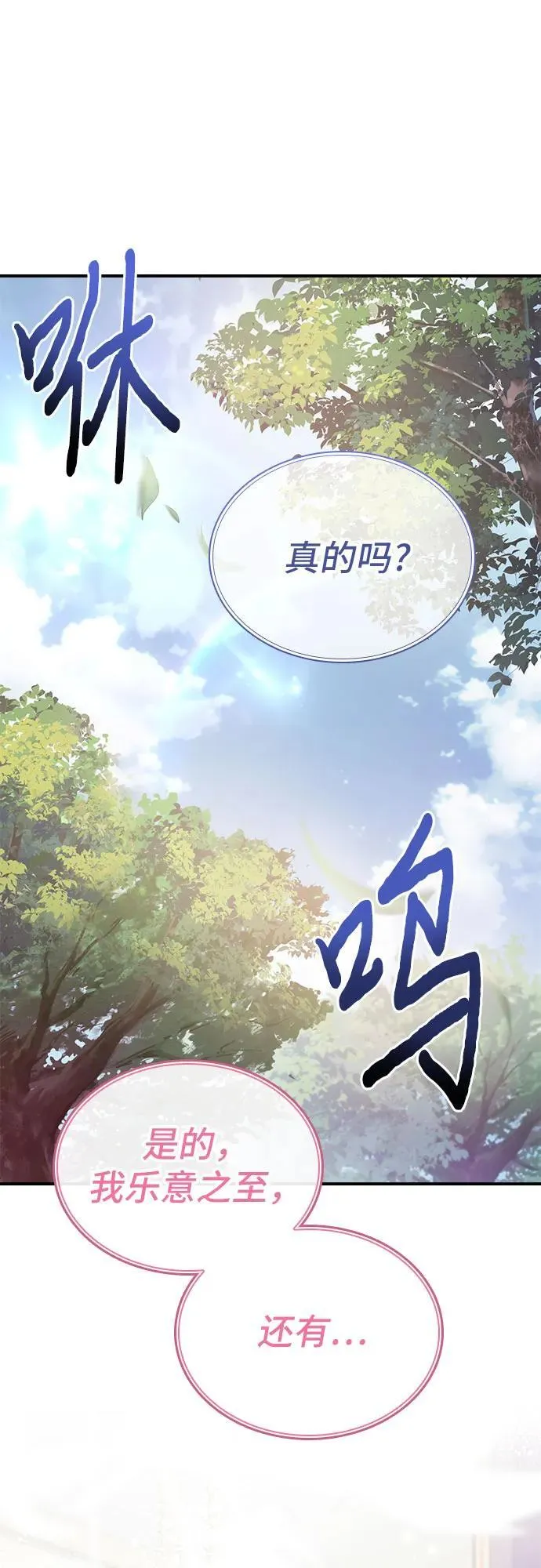 第52话 第45页