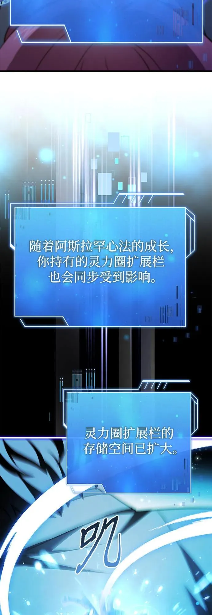 第52话 第60页