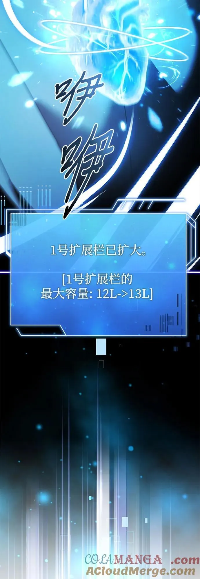 第52话 第61页