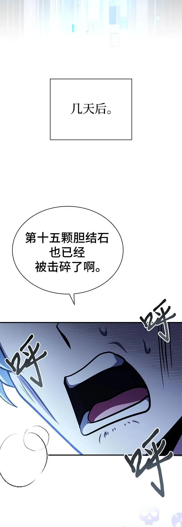 第52话 第62页