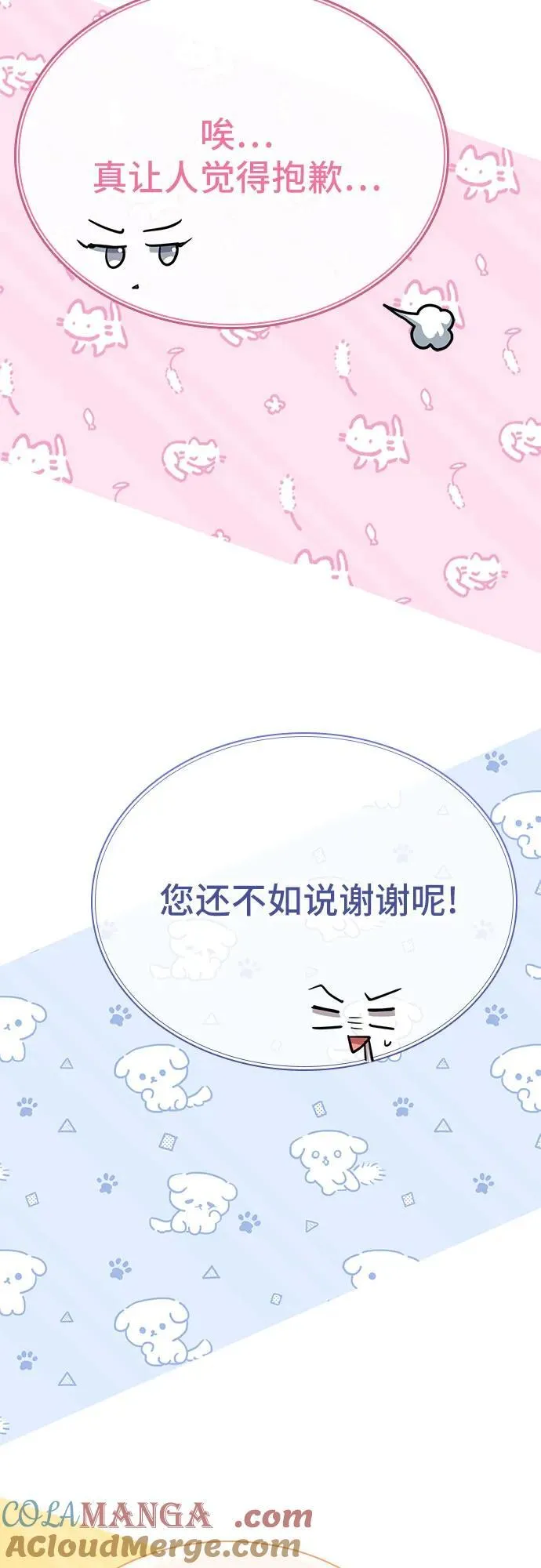 第52话 第67页