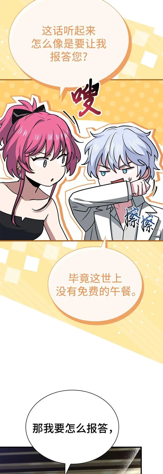 第52话 第68页