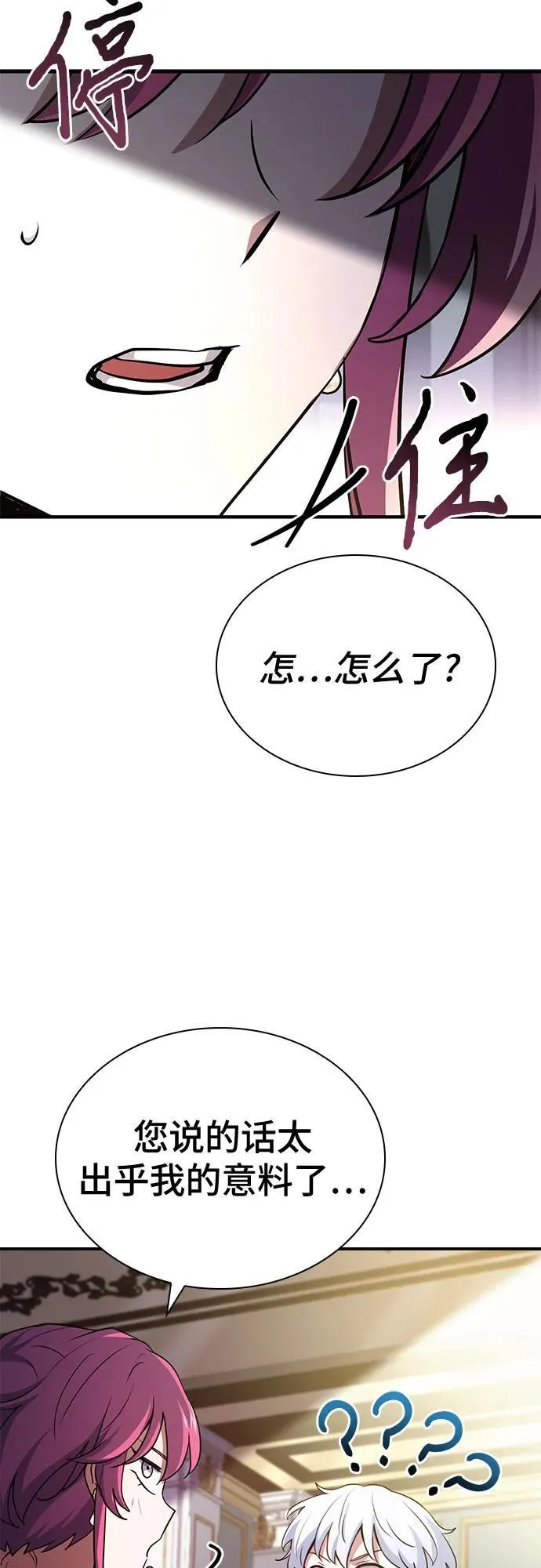 第52话 第72页