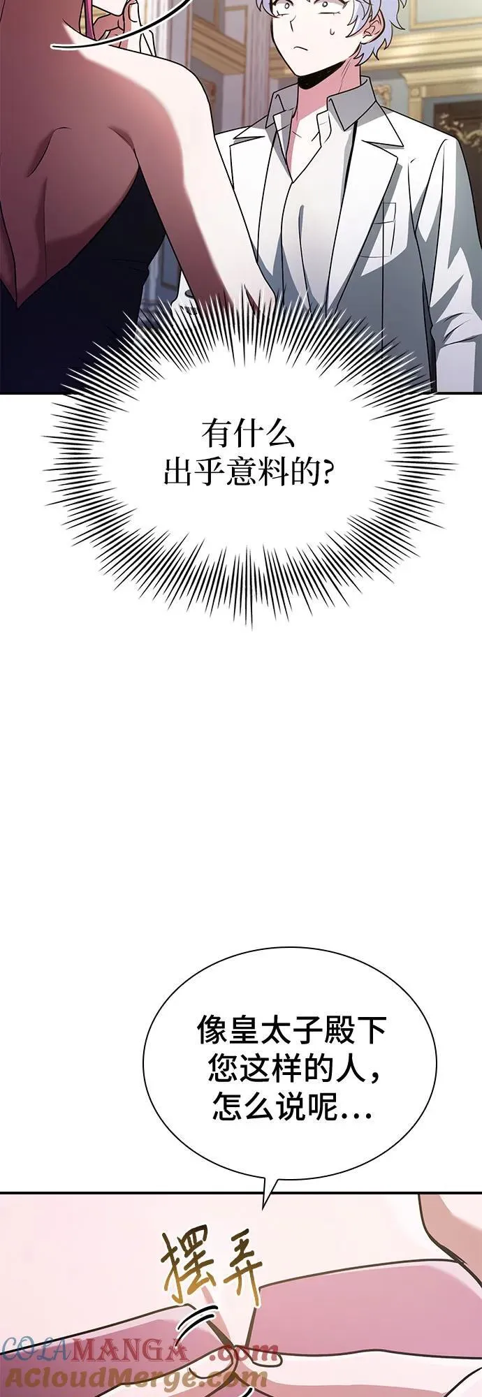 第52话 第73页