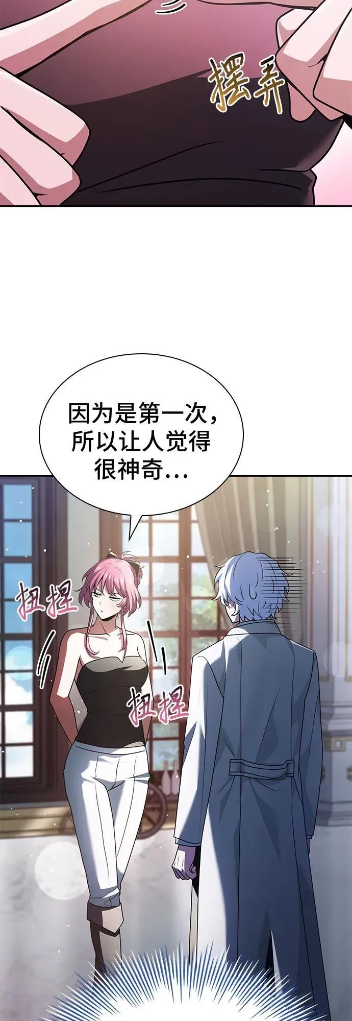 第52话 第74页