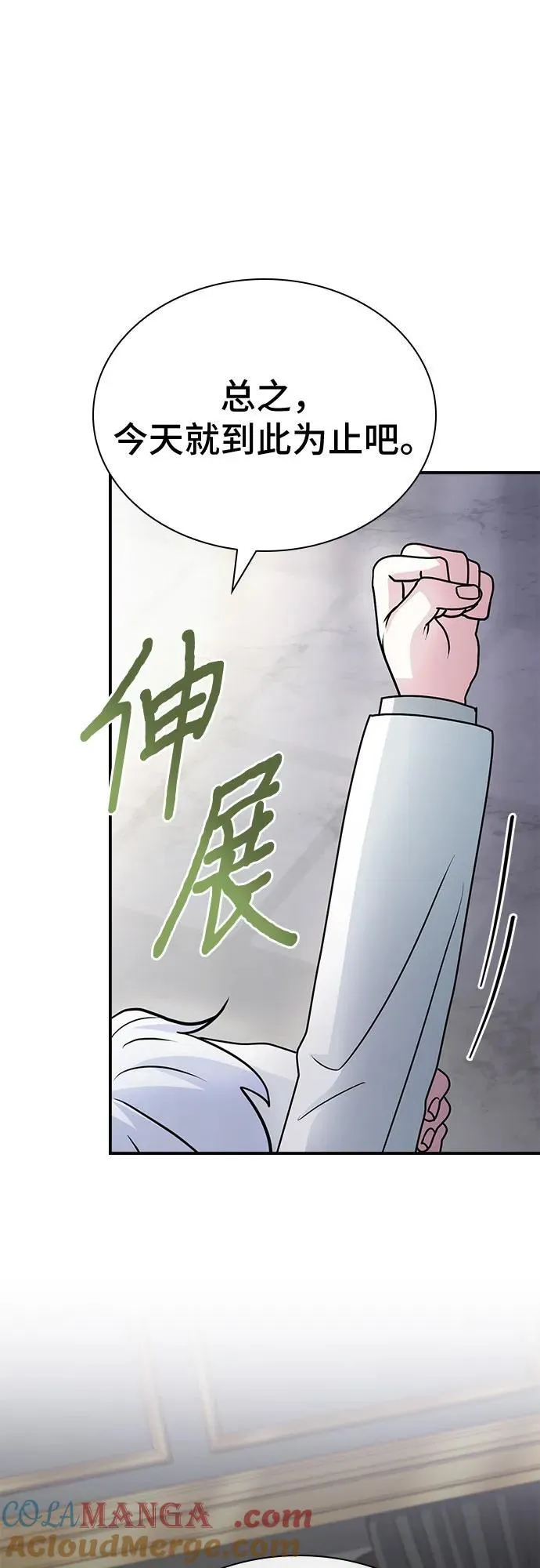 第52话 第76页