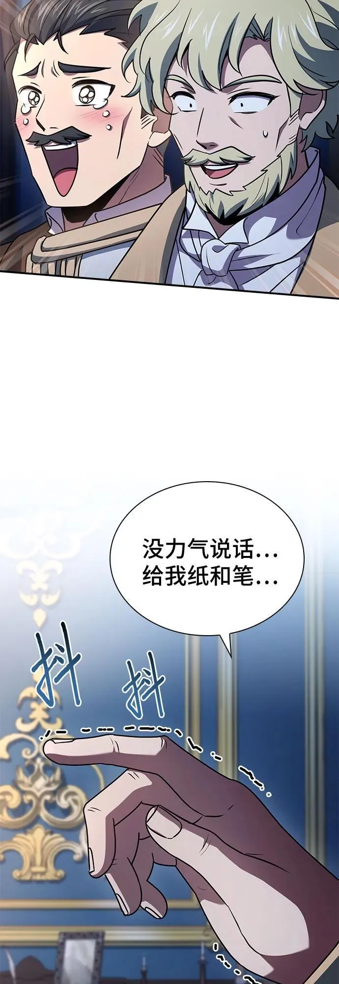 第52话 第83页
