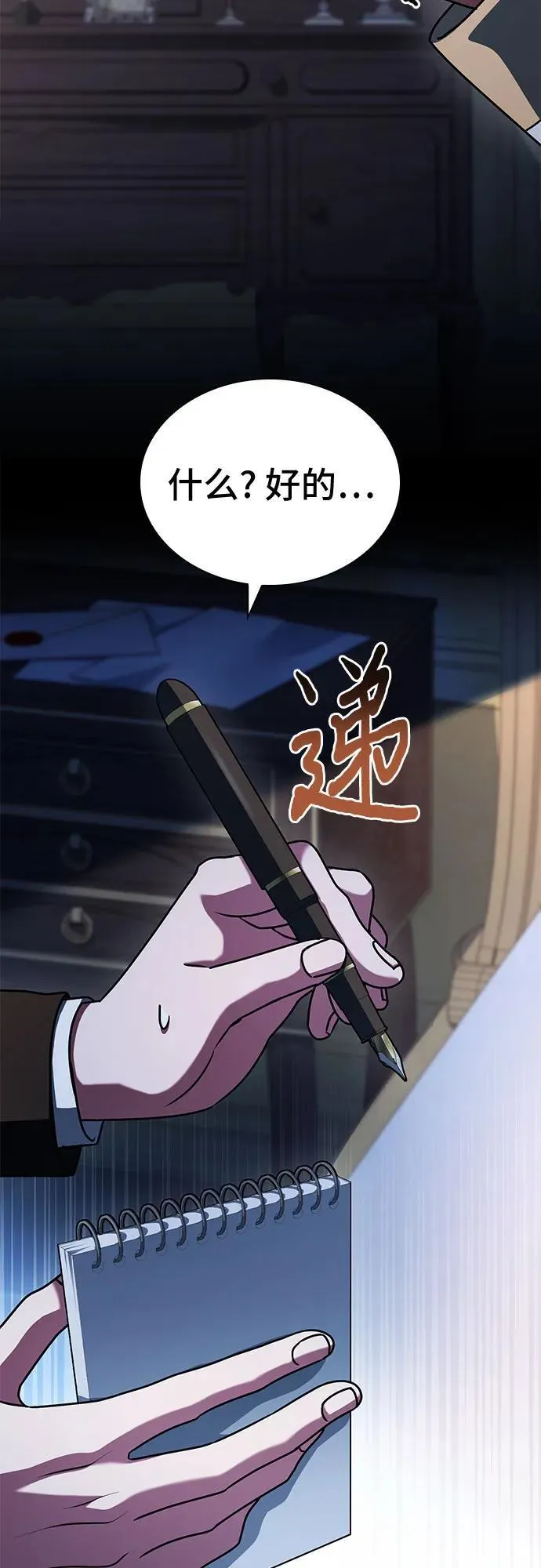第52话 第84页
