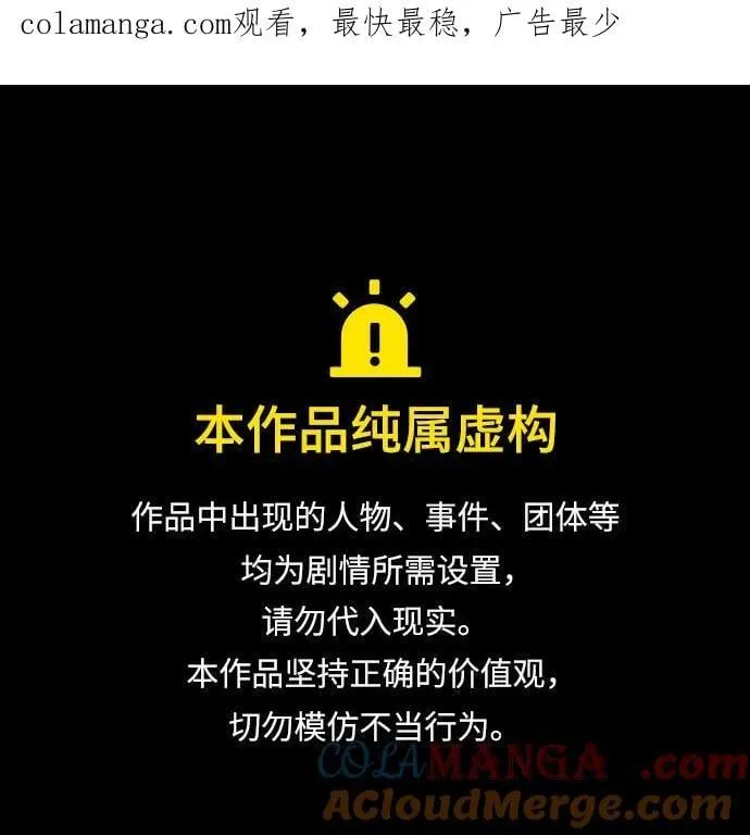 第54话 第1页