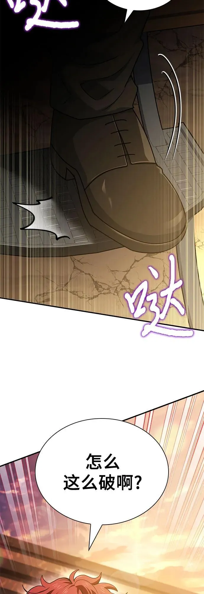 第54话 第3页