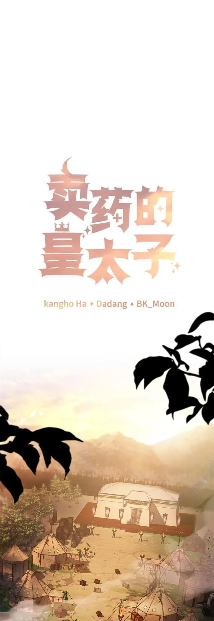 第54话 第5页