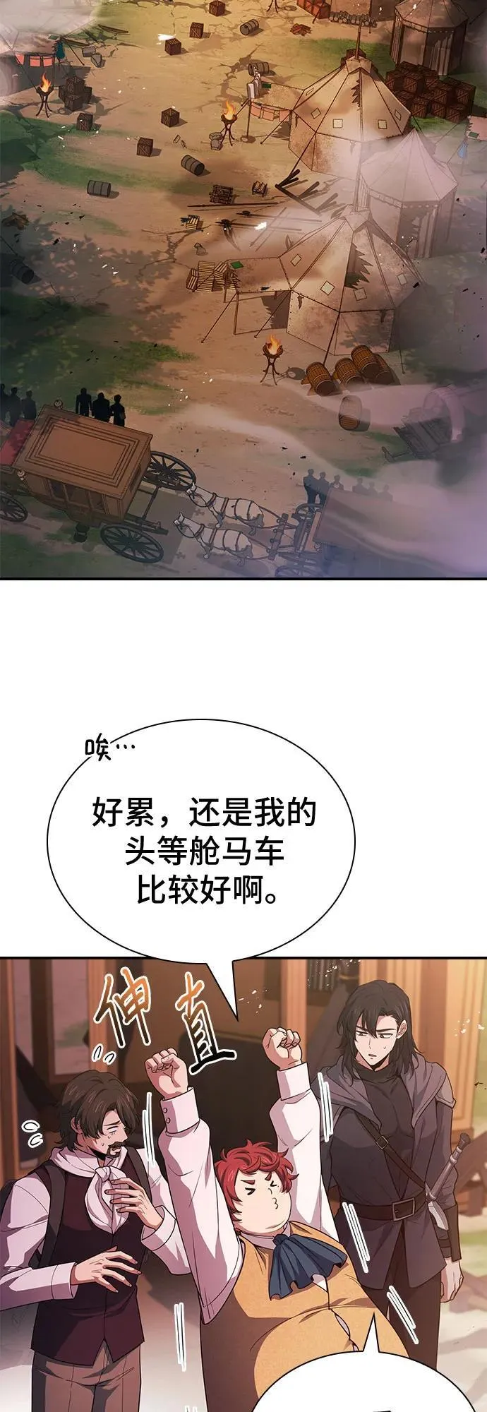 第54话 第6页