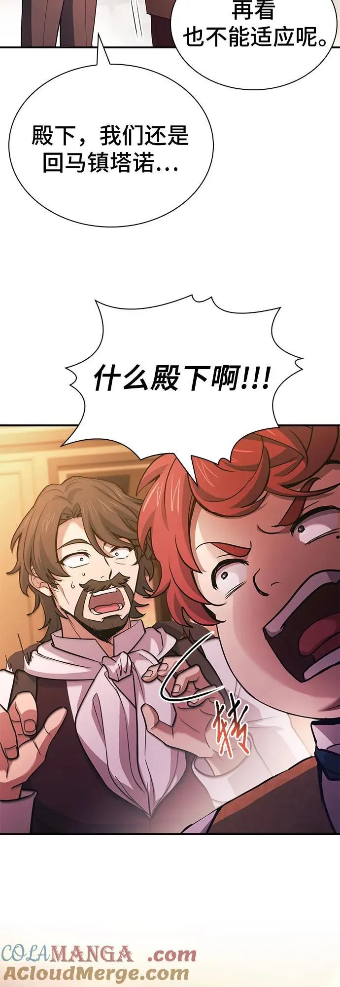 第54话 第7页