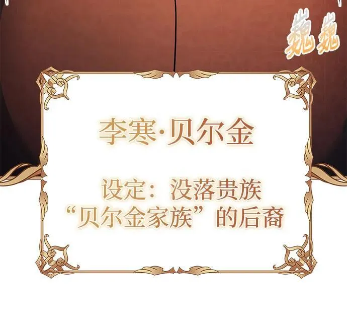 第54话 第9页