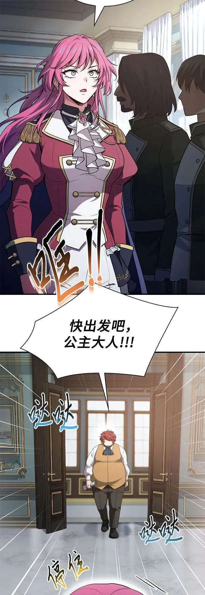 第54话 第11页