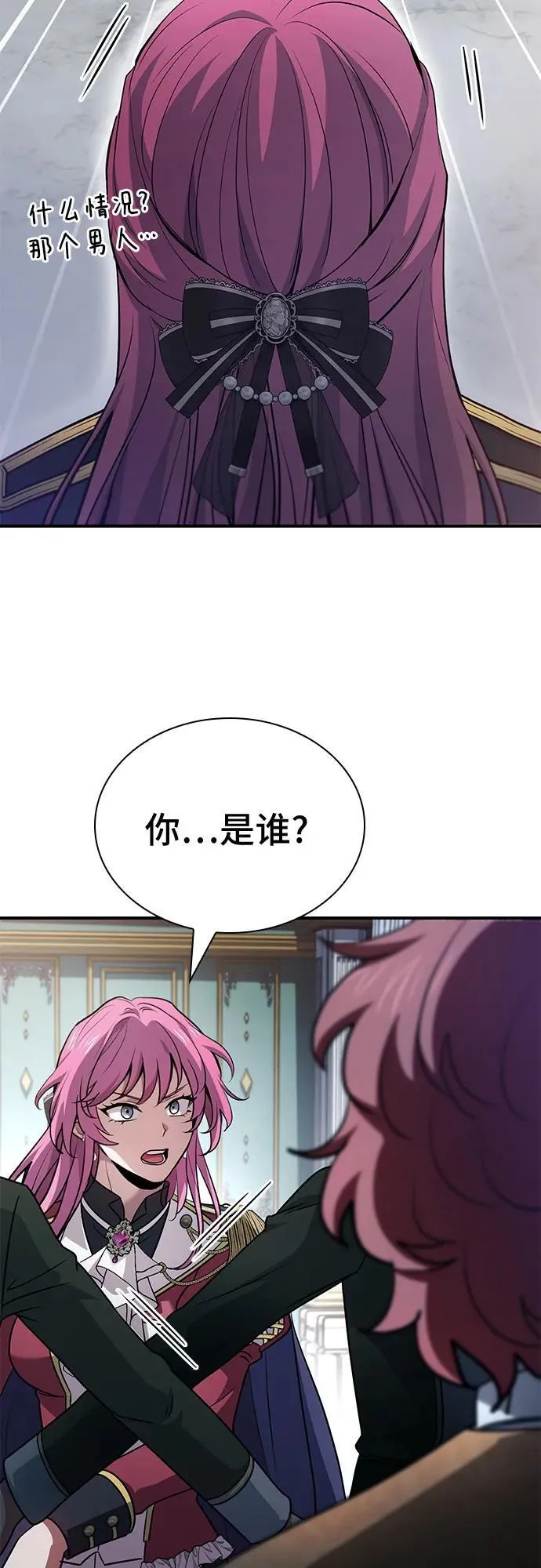 第54话 第12页