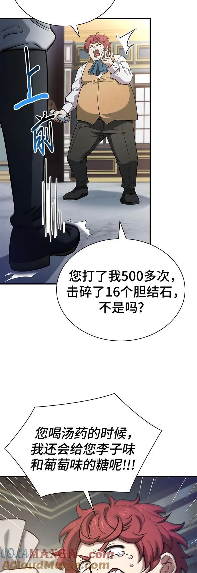 第54话 第16页
